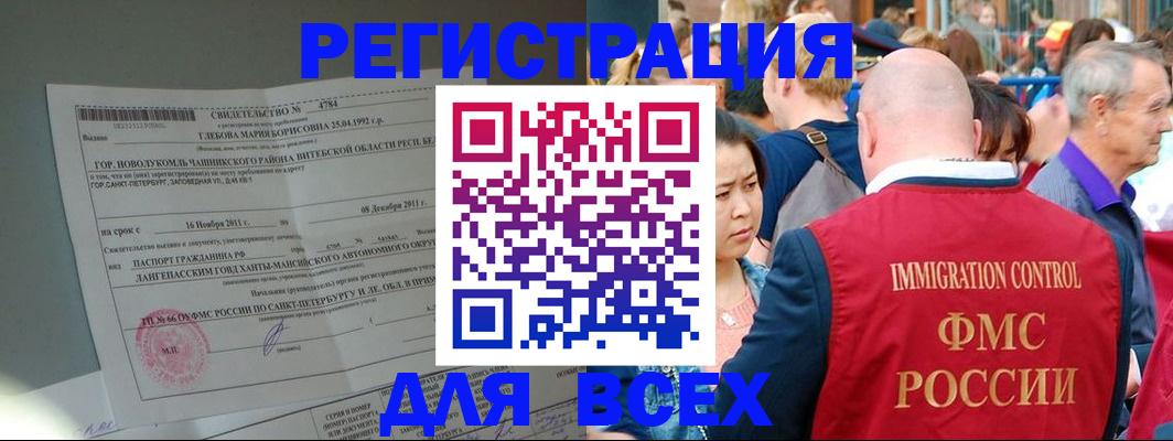 прописка для военкомата в Гусь-Хрустальном