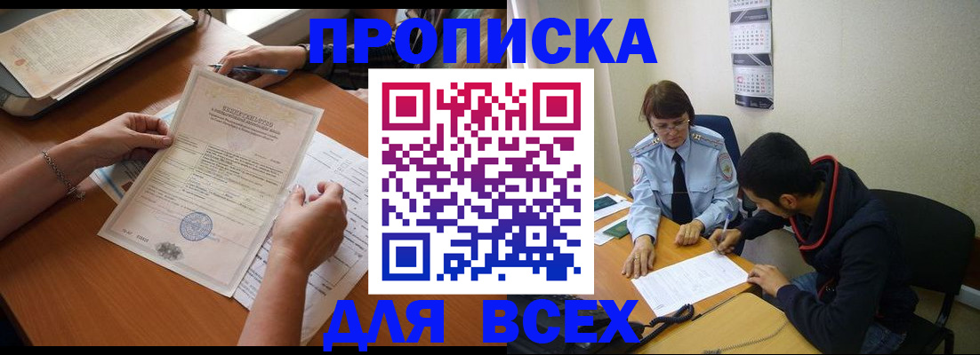 регистрация в Гусь-Хрустальном