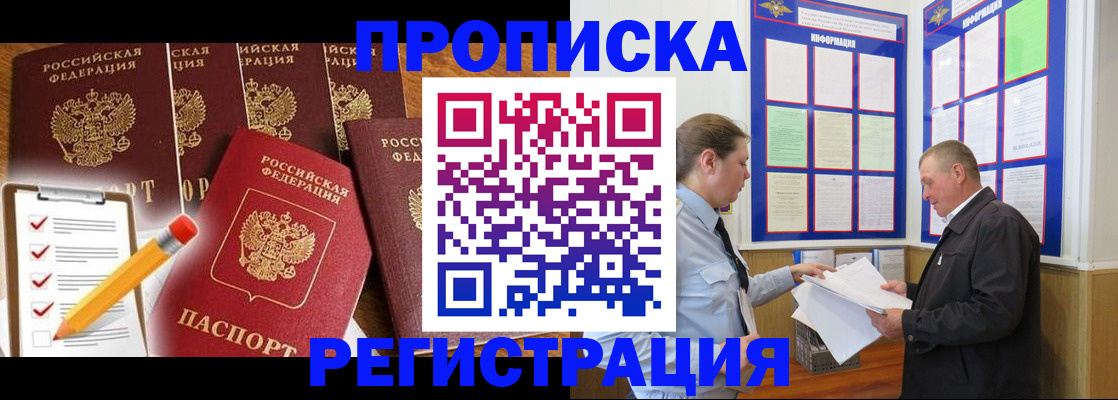 где прописаться в Гусь-Хрустальном