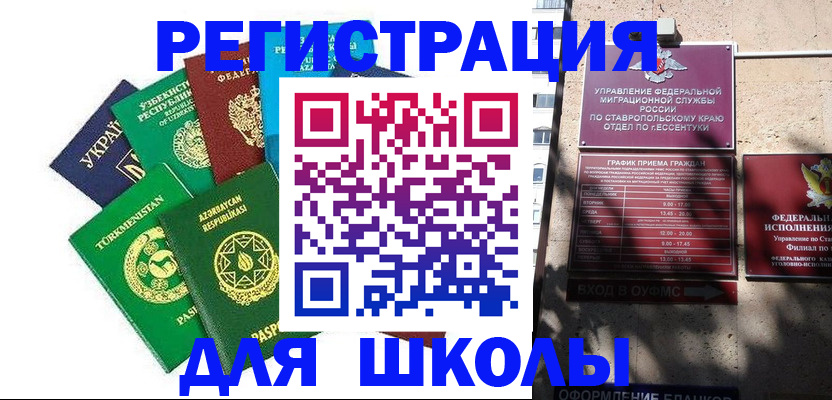 временная регистрация собственник в Гусь-Хрустальном