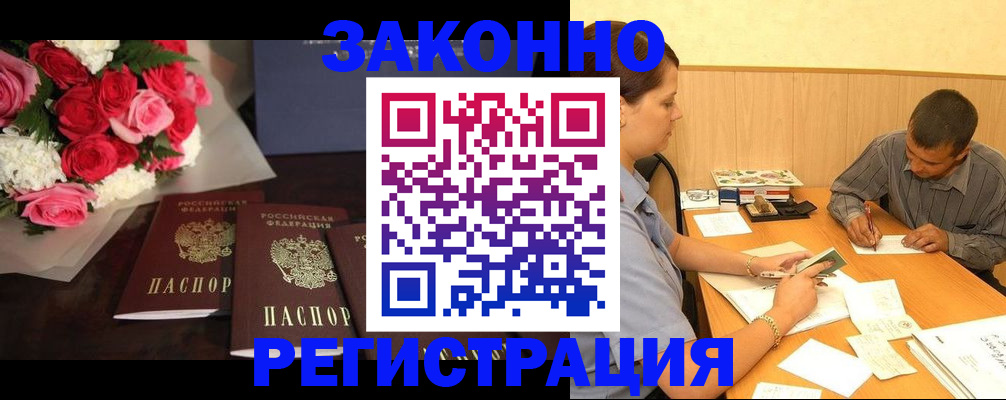 временная прописка в Гусь-Хрустальном