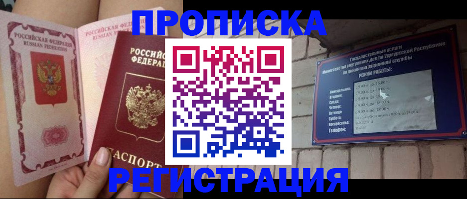 временная регистрация собственник в Гусь-Хрустальном