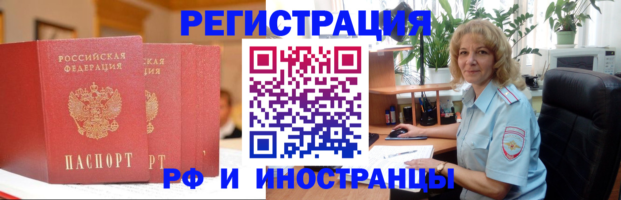 временная регистрация для всех в Гусь-Хрустальном