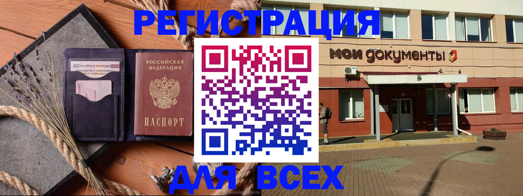 временная прописка в Гусь-Хрустальном