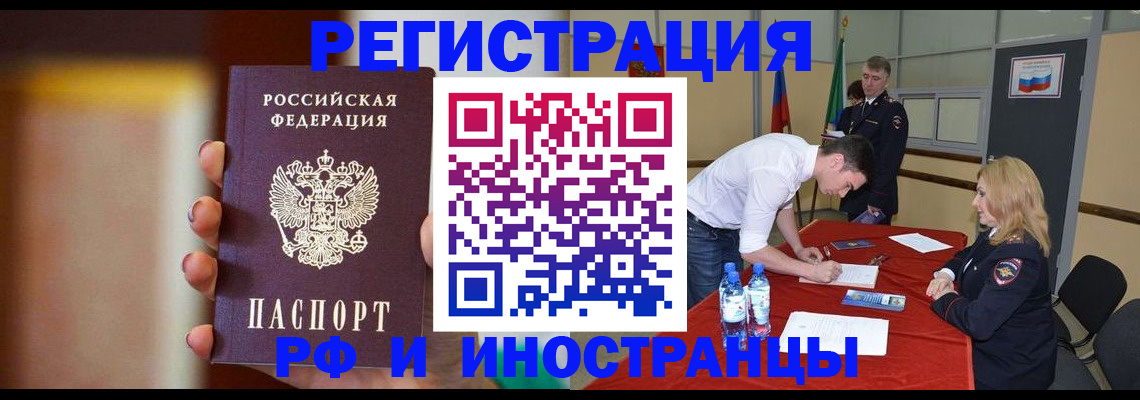 прописка от собственника в Гусь-Хрустальном